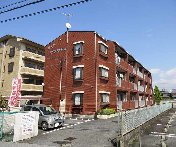メゾンサンシティの外観