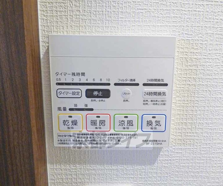 La Fite IMADEGAWA201のその他画像