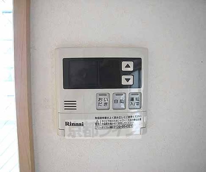 コンフォール北白川Ⅲ3-Aのその他画像