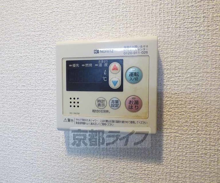 京都府京都市中京区聚楽廻中町の賃貸マンションのその他画像