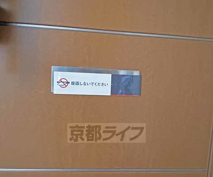 ラフォーレ西ノ京5102のその他画像