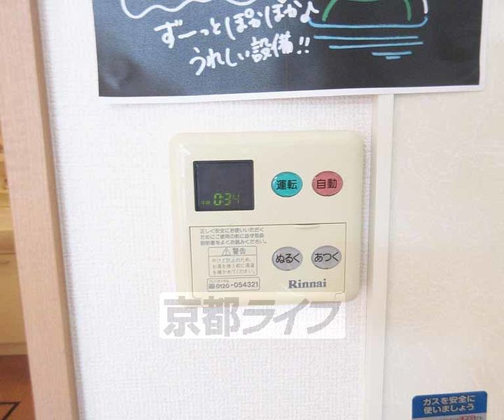 ボナールのその他画像