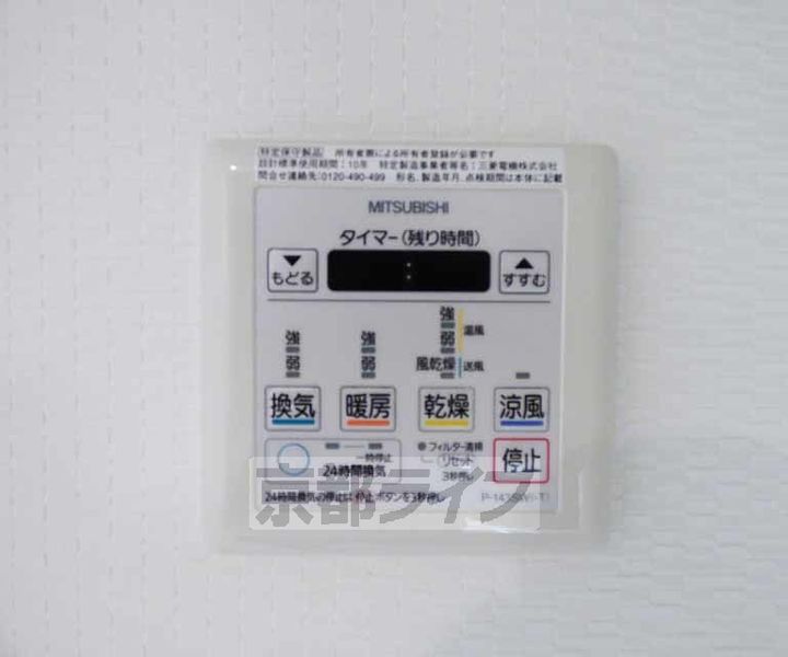 京都府京都市北区上賀茂桜井町の賃貸マンションのその他画像