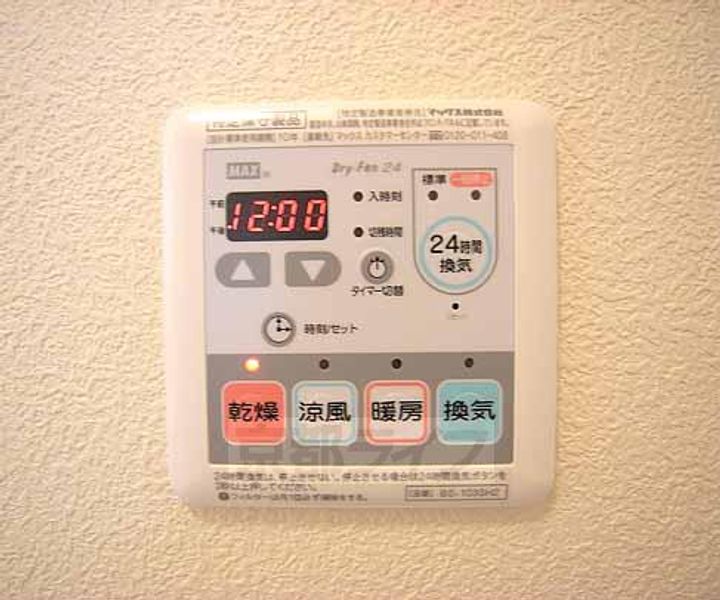 シャーメゾンUNのその他画像