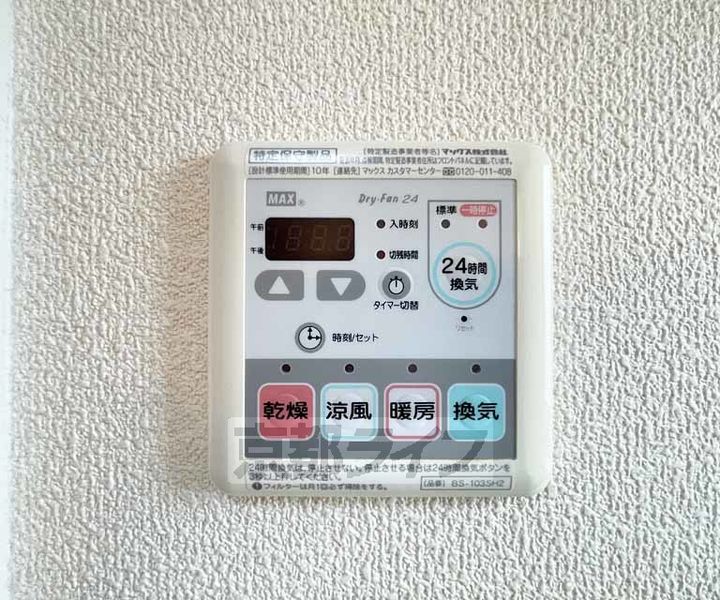 京都府長岡京市井ノ内南内畑の賃貸アパートのその他画像