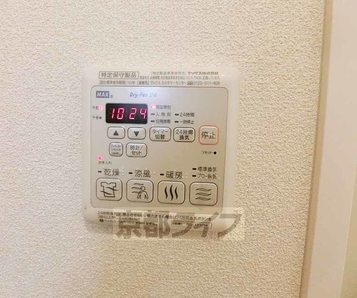 リバーサイドウイング306のその他画像