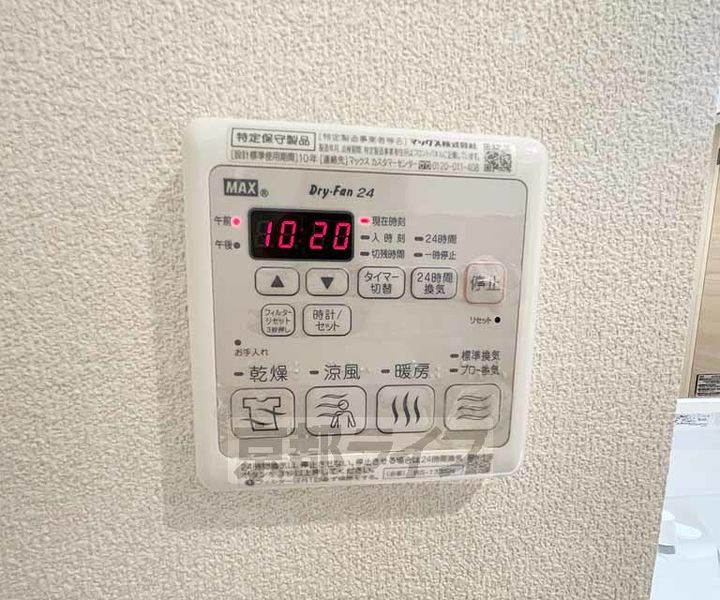 京都府乙訓郡大山崎町円明寺下金蔵の賃貸マンションのその他画像