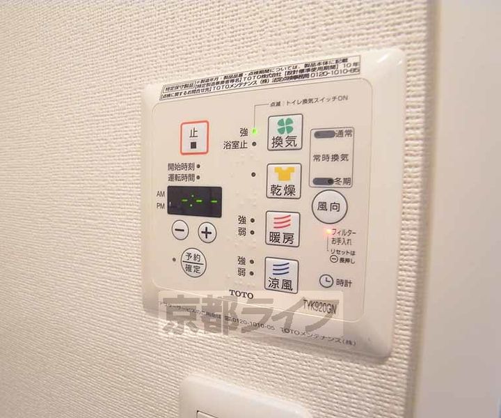 グリシーヌ京都西院503のその他画像