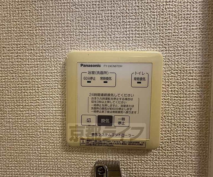 メゾン・ド・アンジュのその他画像