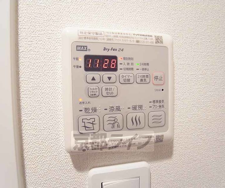 京都府京都市下京区七条御所ノ内中町の賃貸マンションのその他画像