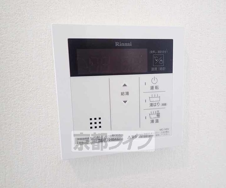 House miyavi 嵯峨の郷206のその他画像