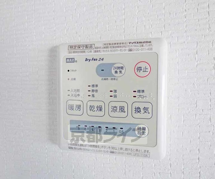 京都府京都市右京区花園伊町の賃貸マンションのその他画像