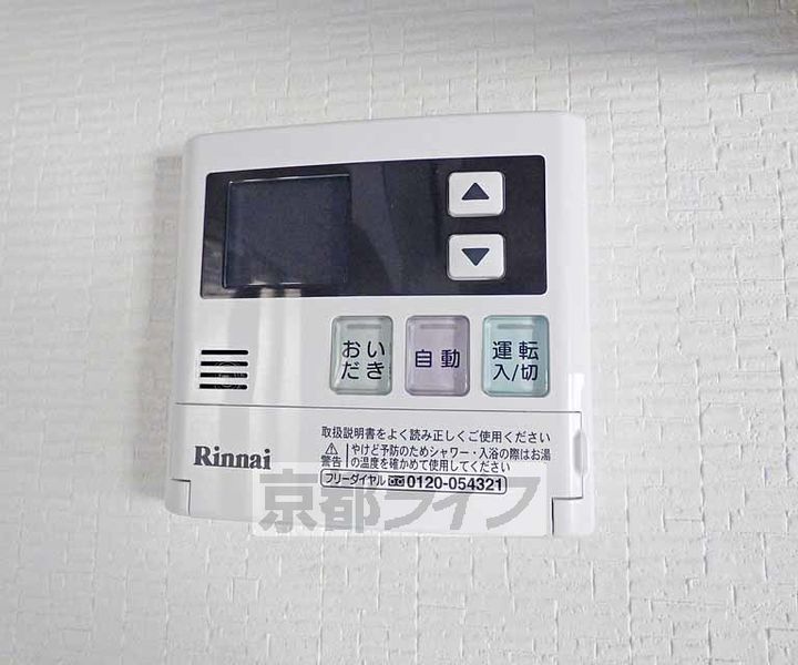 京都府京都市右京区花園伊町の賃貸マンションのその他画像