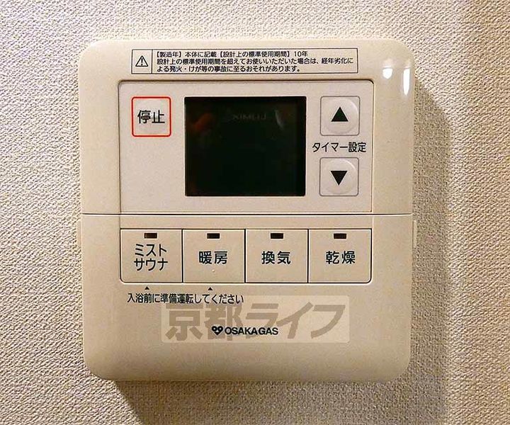 エスリード烏丸御池901のその他画像