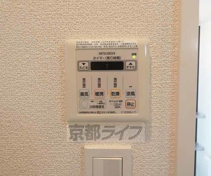 べラジオ京都駅東Ⅱのその他画像