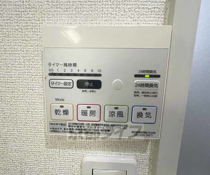 グレイス雅308のその他画像