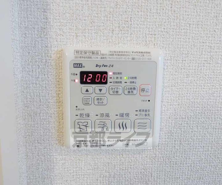 栗栖 KITAYAMA201のその他画像