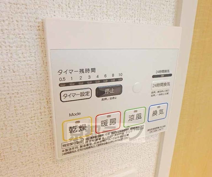 京都府京都市山科区椥辻東潰の賃貸マンションのその他画像