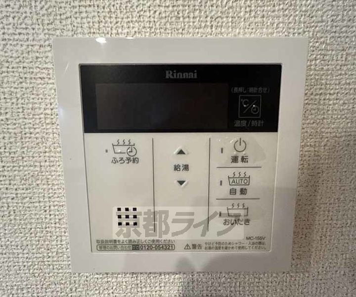 ソレイユ追分のその他画像