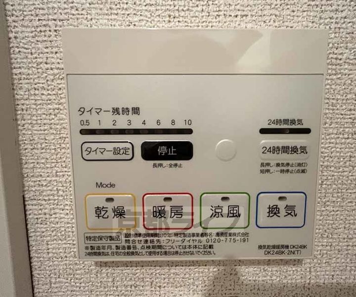 ソレイユ追分のその他画像