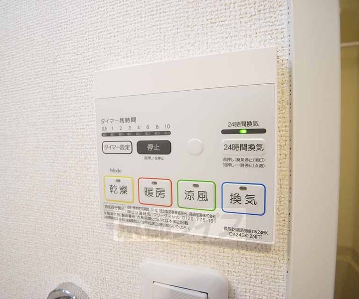京都府京都市伏見区桃山町遠山の賃貸マンションのその他画像