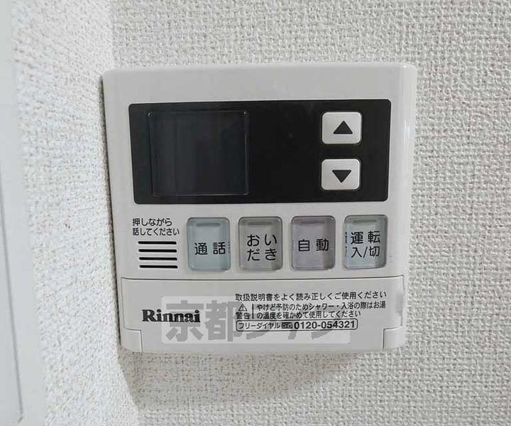 京都府京都市中京区古城町の賃貸マンションのその他画像