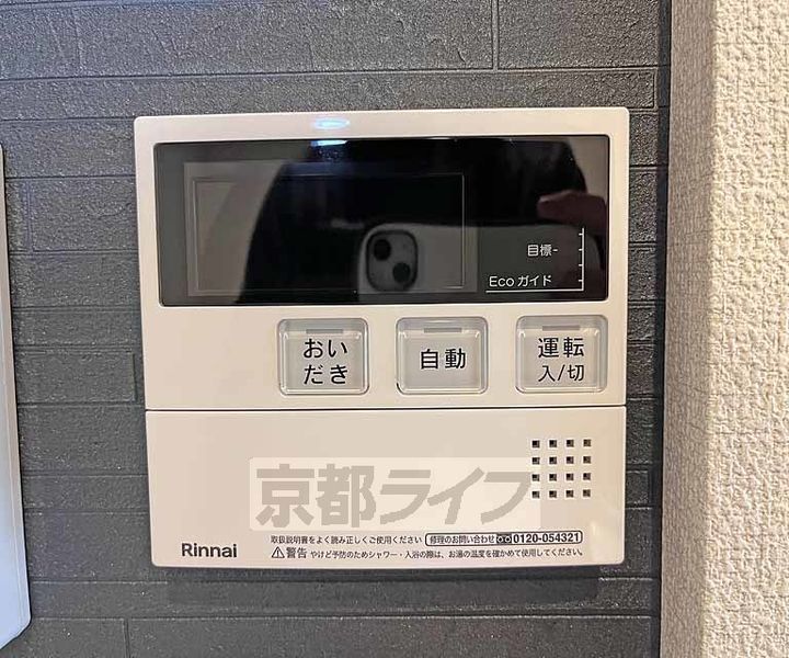 京都府京都市下京区桝屋町の賃貸マンションのその他画像