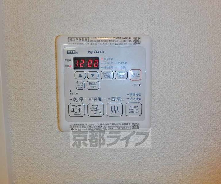 京都府京都市西京区上桂大野町の賃貸アパートの風呂