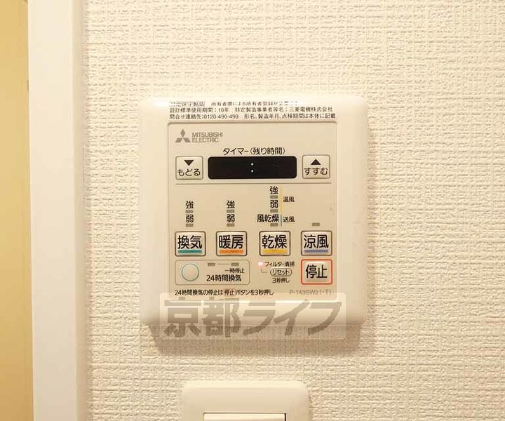 京都府京都市下京区梅小路高畑町の賃貸マンションのその他画像