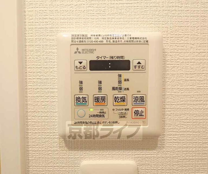 エスリード京都梅小路のその他画像