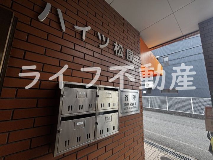 ハイツ松風のその他画像