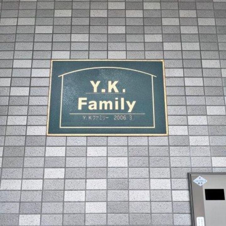 YKFamilyのその他画像