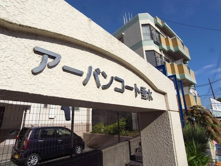 兵庫県神戸市垂水区仲田3丁目の賃貸マンションのその他画像