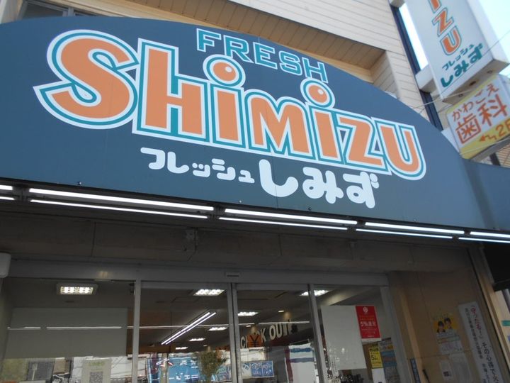 ハーモニーテラス加島の周辺