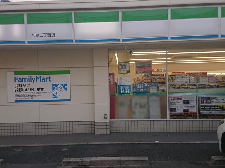 ハーモニーテラス加島の周辺