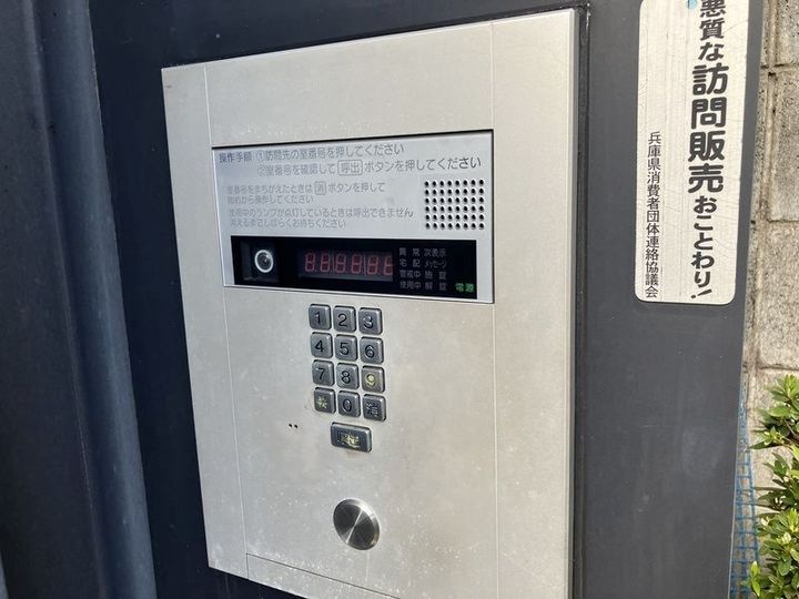 御影大蔵マンションのその他画像