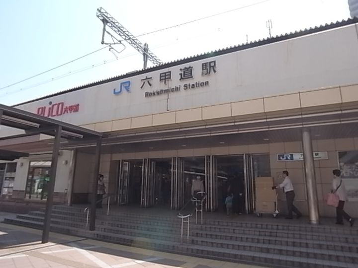 セジュール六甲道の周辺