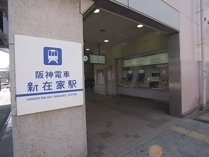 セジュール六甲道の周辺