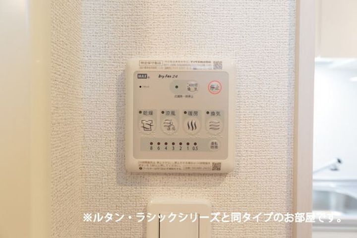 ルミエールのその他画像