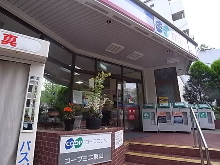 芦屋東山プリンスの周辺