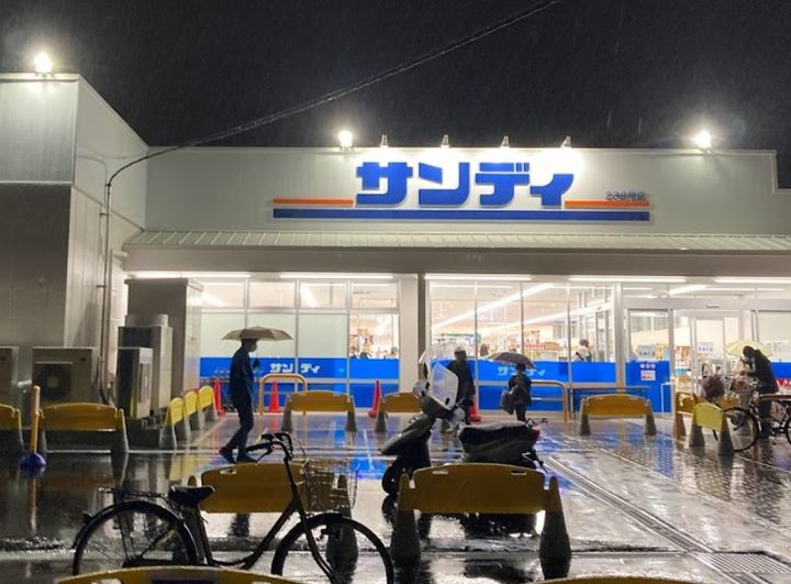 大関満池谷ハイツの周辺