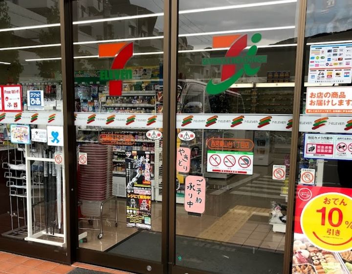 アーバンステージ生瀬の周辺