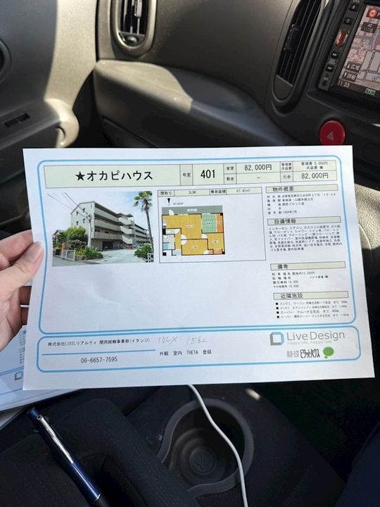 オカピハウスのその他画像