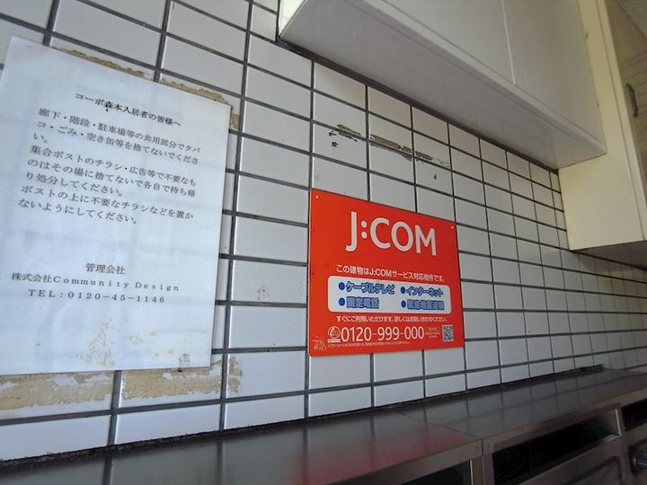 コーポ森本のその他画像