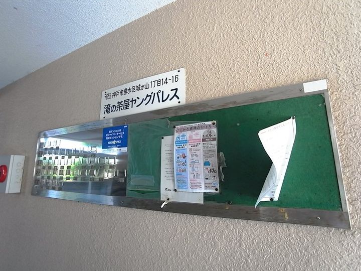 滝の茶屋ヤングパレスのその他画像