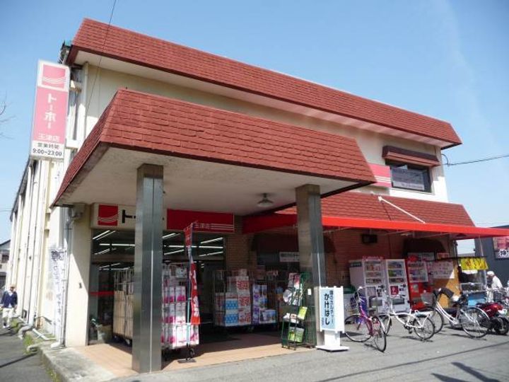 メゾン3桑原の周辺