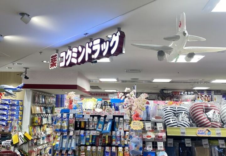 ドエル北伊丹の周辺