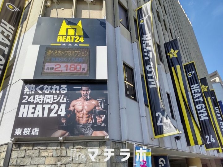 ネクサスサクラ605の周辺