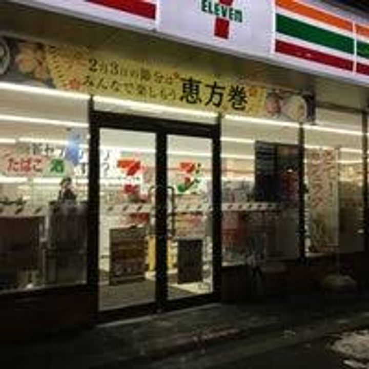 北海道札幌市豊平区月寒中央通10丁目(マンション)の賃貸物件304の周辺