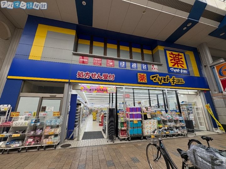 ディナミスの周辺
